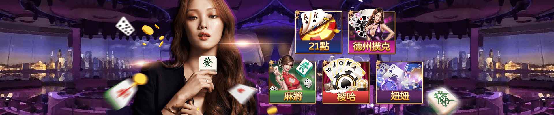 互聯金賺娛樂城遊戲平台
